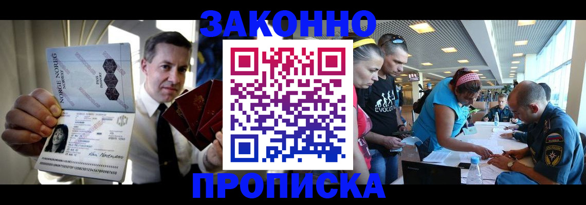 временная регистрация 2025 в Электростали