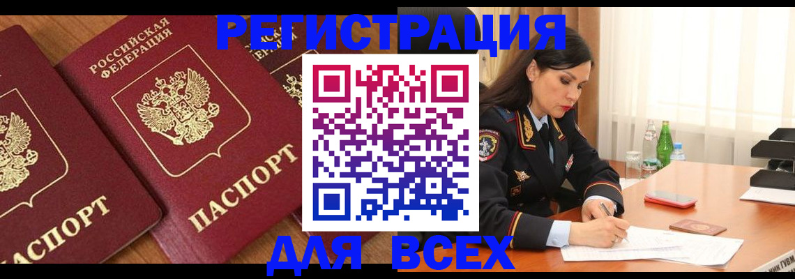 прописка гарантия в Электростали